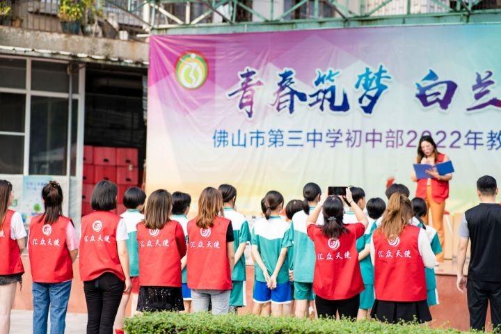 ▲汇众天使佛山女神团队鼓励广东省佛山市第三中学校足球队努力进行训练