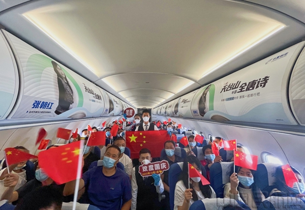 华夏航空开展"喜迎73载 · 举国同庆盛世华诞"主题空地活动_新浪财经