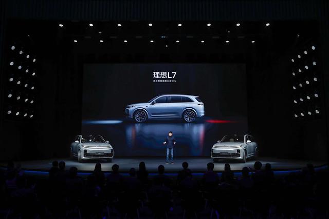理想L7發佈會現場。企業/供圖