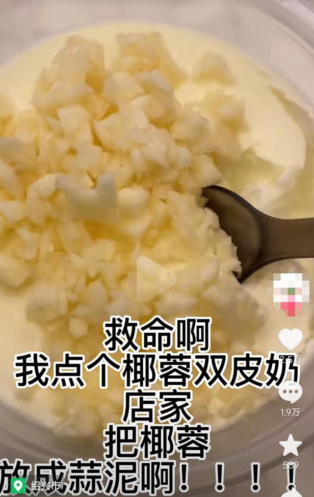 “蒜蓉双皮奶”。视频截图