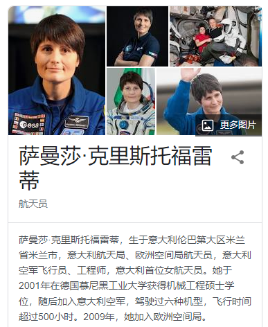 “宇航员”国际空间站迎来首位女指挥官，联盟号宇航员已返回地球