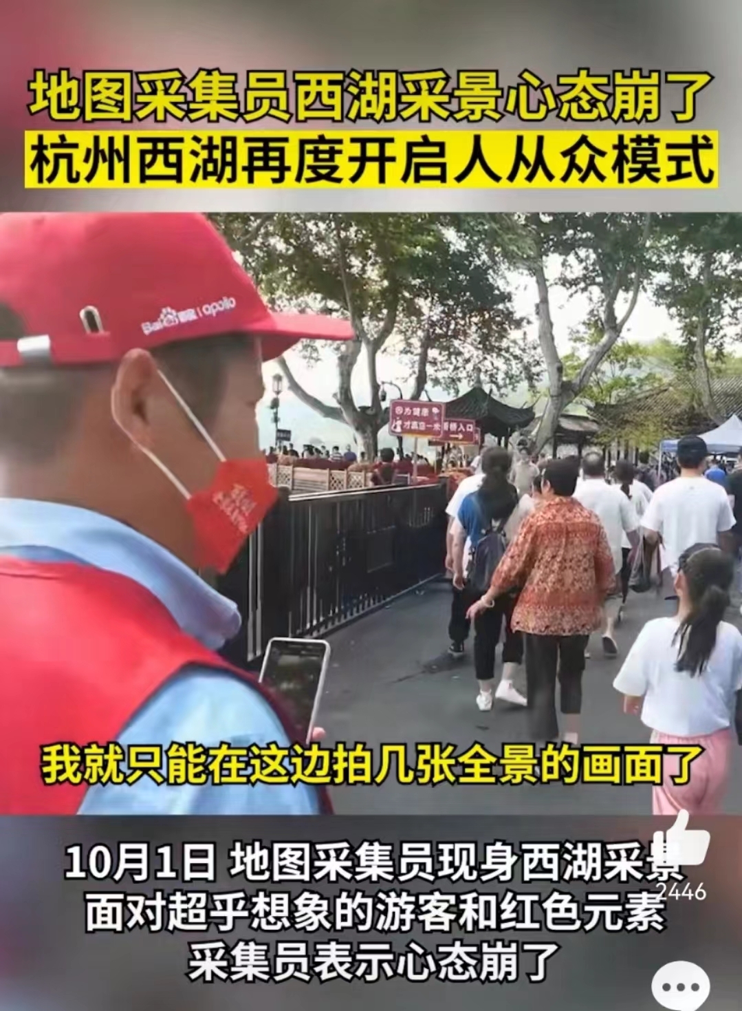图源:网络视频截图