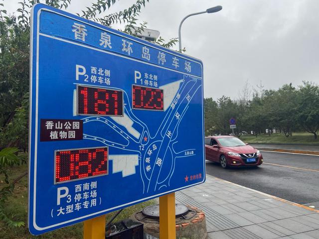 香泉环岛旁设置了停车场剩余车位电子显示屏。新京报记者 王贵彬 摄