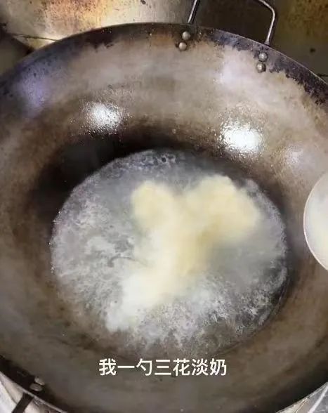 三花淡奶加入锅中变成“羊汤”。  图/视频截图