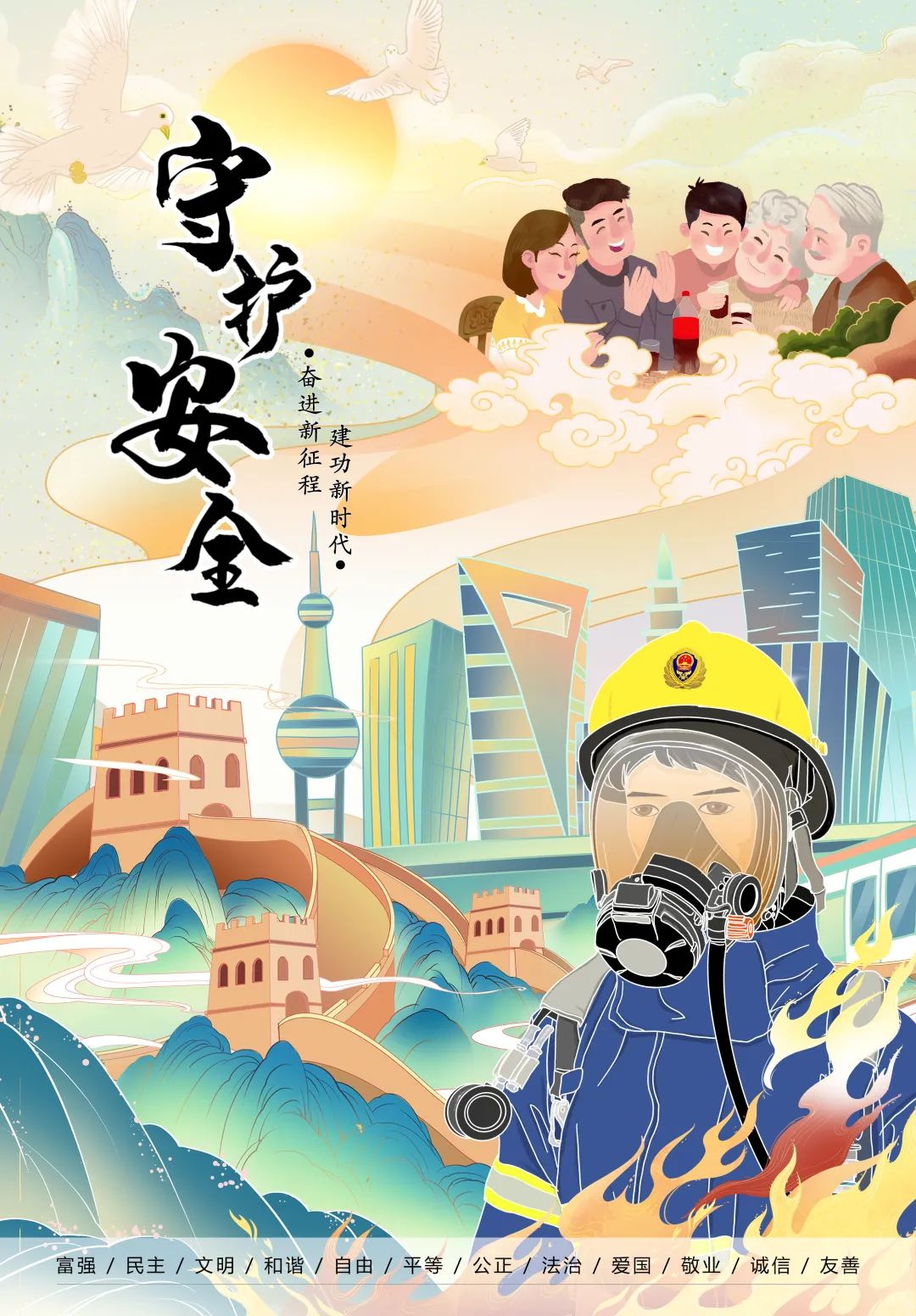 来源:应急管理部宣教中心