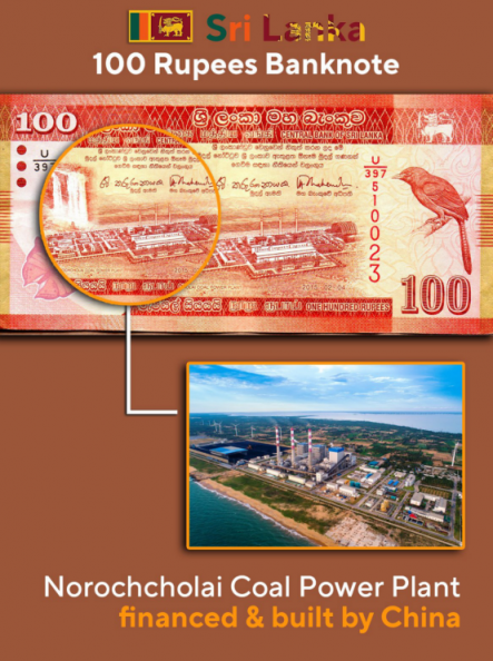 2.斯里兰卡 100卢比纸币 普特拉姆煤电站 由中国资助并承建