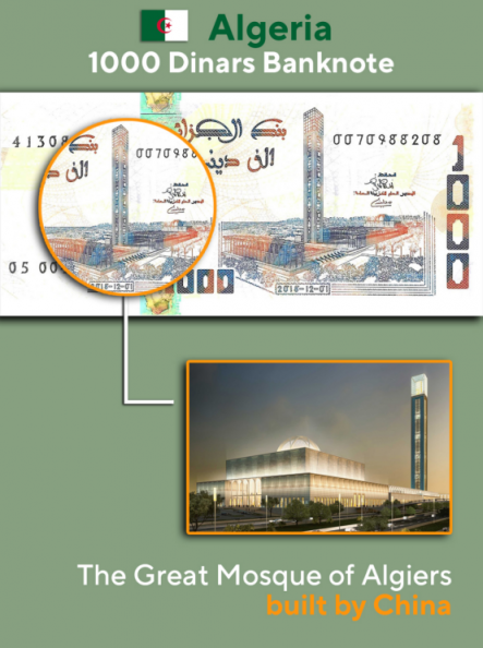 5.阿尔及利亚 1000第纳尔纸币 阿尔及尔大清真寺 由中国承建
