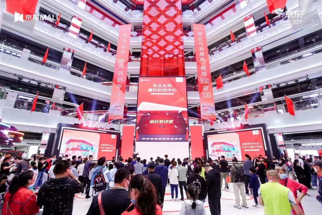 京东MALL东北首店十一落户沈阳