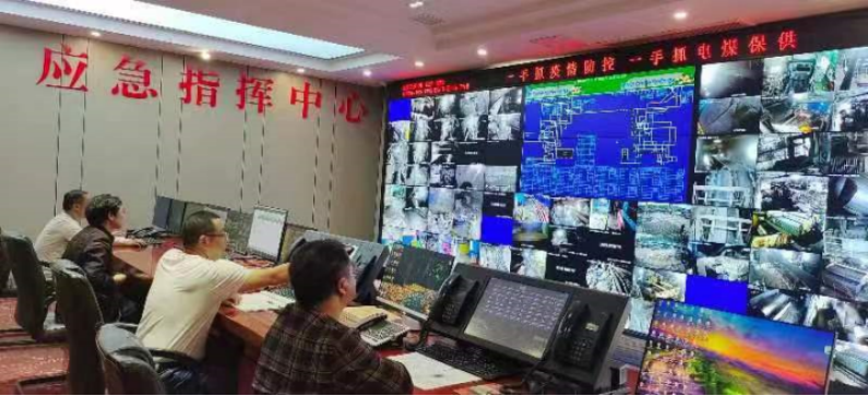 山腳樹(shù)礦調(diào)度應(yīng)急指揮中心