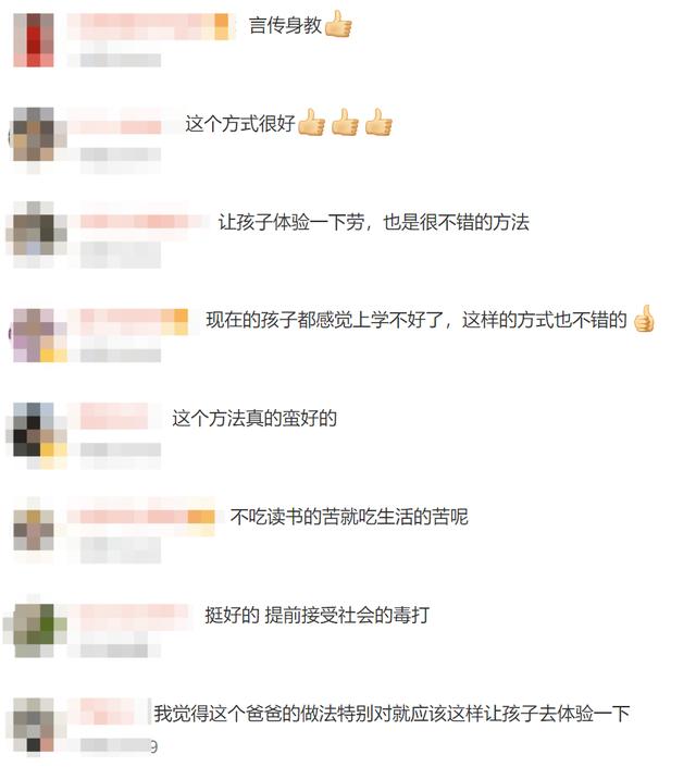 【来源:九派新闻综合山海视频、网友评论】
