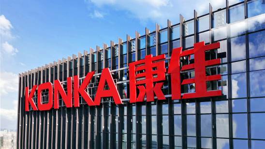 半导体光电产业园投产,康佳率先实现mled产业化