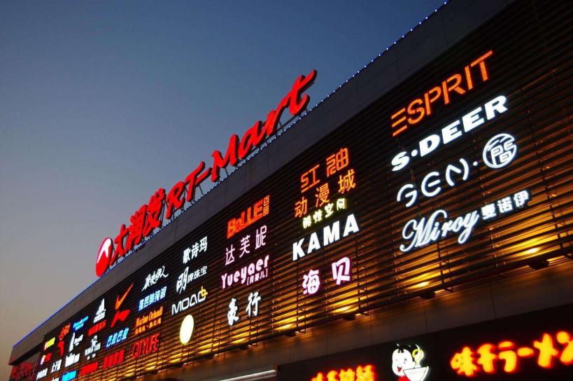 从线上业务来看,总销量达到了131.3亿元,增长幅度达到了25.