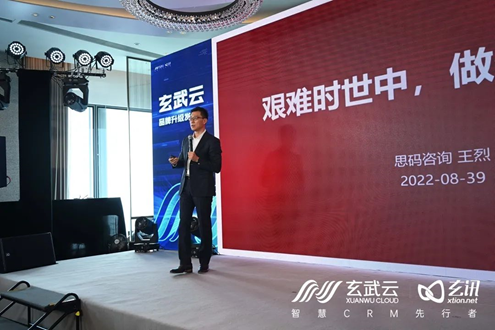 　　思码咨询创始人王烈