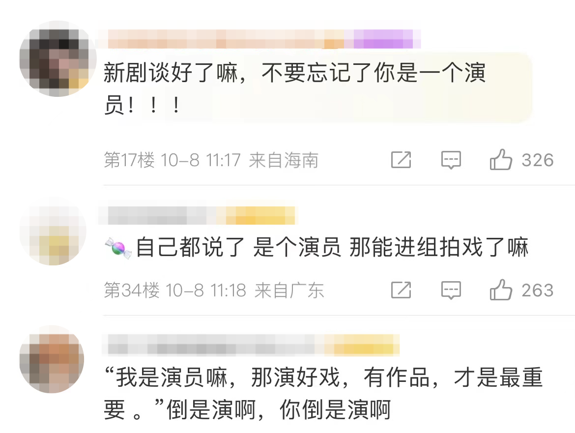 粉丝留言截图