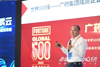 　　王老吉大健康CIO李达