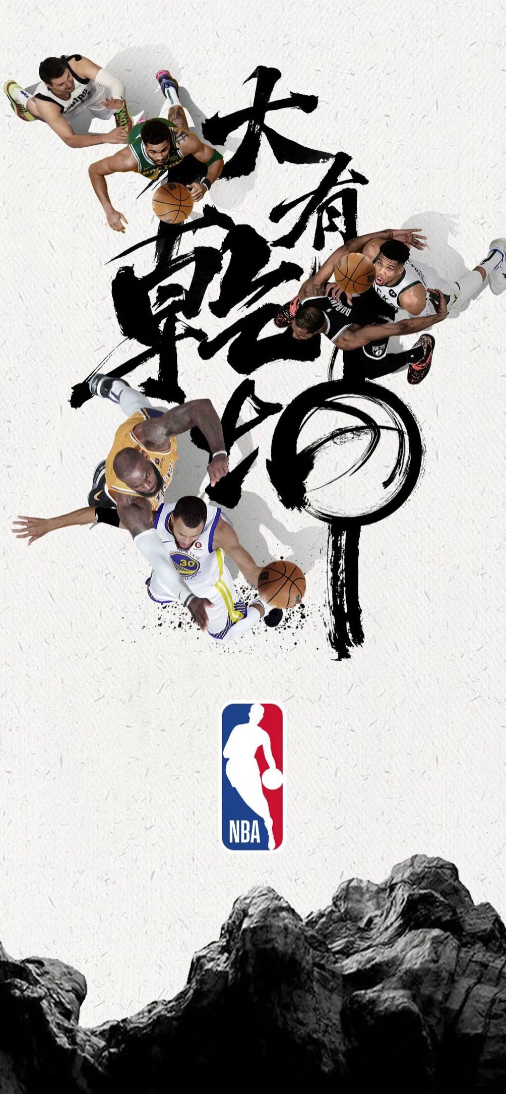 NBA中国发布新赛季Slogan：大有乾坤