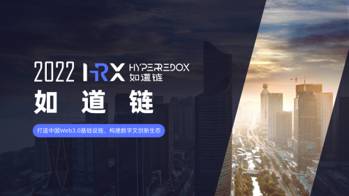 　　图2 如道链