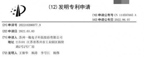 　　专利号：CN202210206077.9