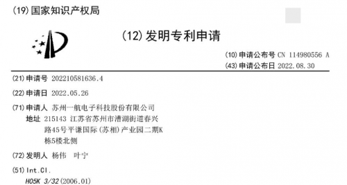 　　专利号：CN202210581636.4