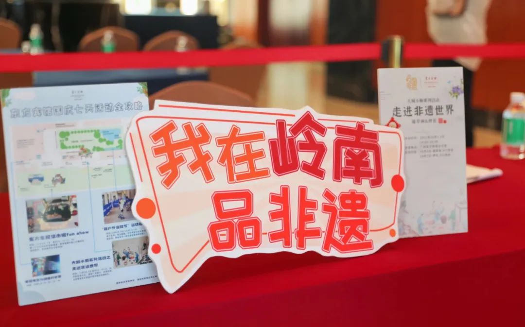 　　▲ 图源：岭南酒店非遗文化活动