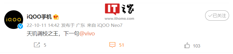 “天玑”iQOO Neo7官方小尾巴亮相：首款天玑9000+中端旗舰