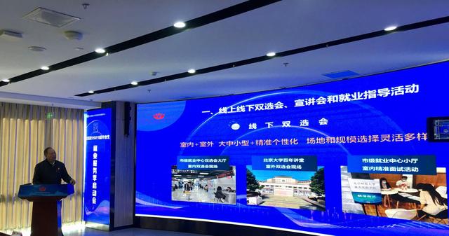 匡校震在启动会上介绍就业活动。新京报记者 罗艳 摄
