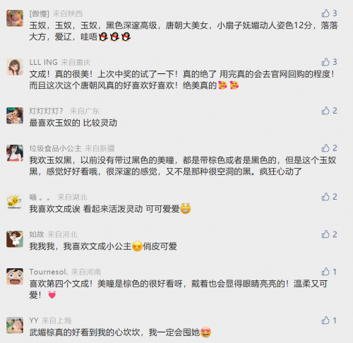 　　图源：海俪恩公众号评论区