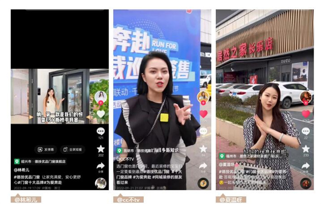 　　达人探店
