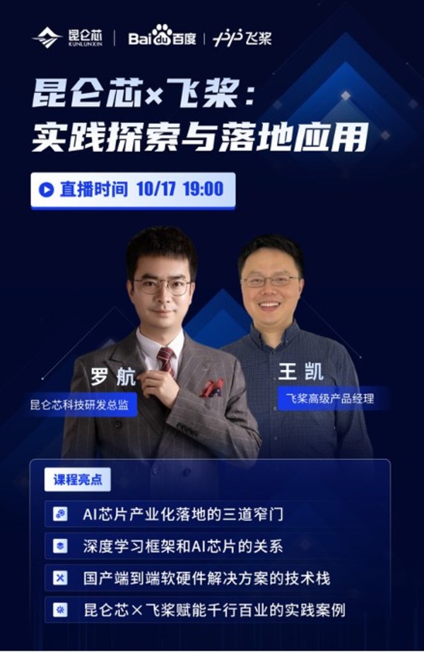 　　直播海报
