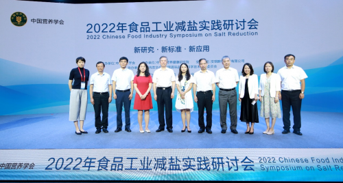 　　图二 安琪酵母抽提物承办国家食品工业减盐实践研讨会