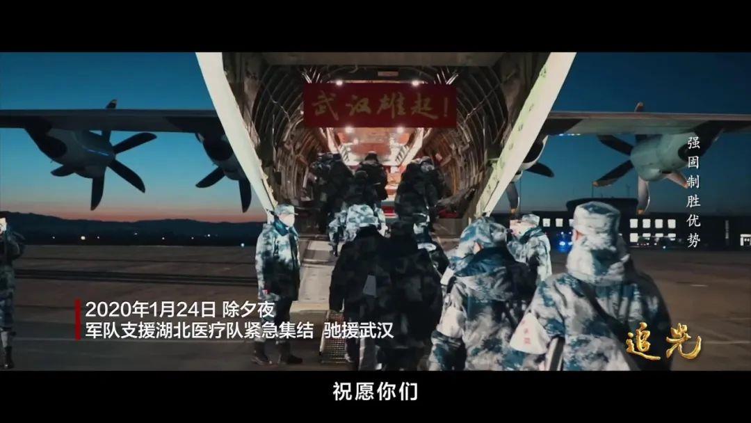 《追光》第十三集：强固制胜优势