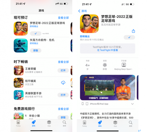上图为苹果App Store预订推荐图