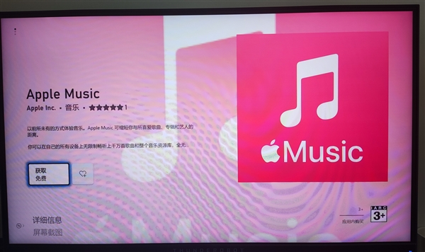 買主機就是為了聽歌	？蘋果Apple Music上架Xbox平台