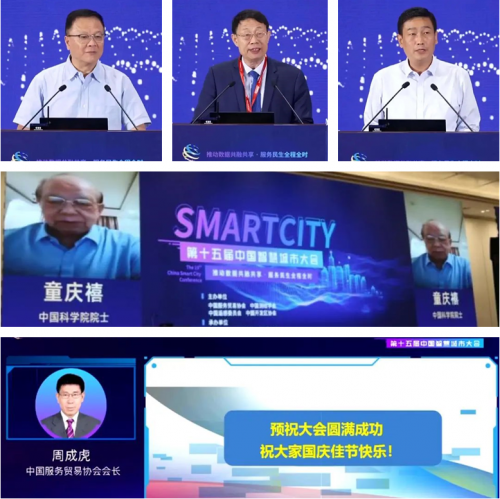 　　大会现场