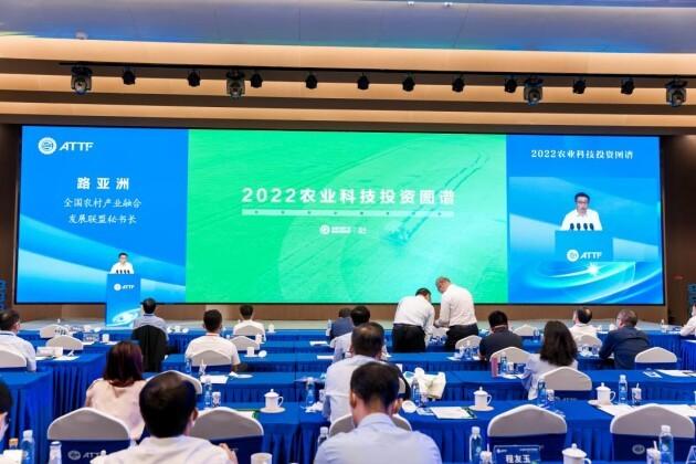 　　《2022农业科技投资图谱》发布