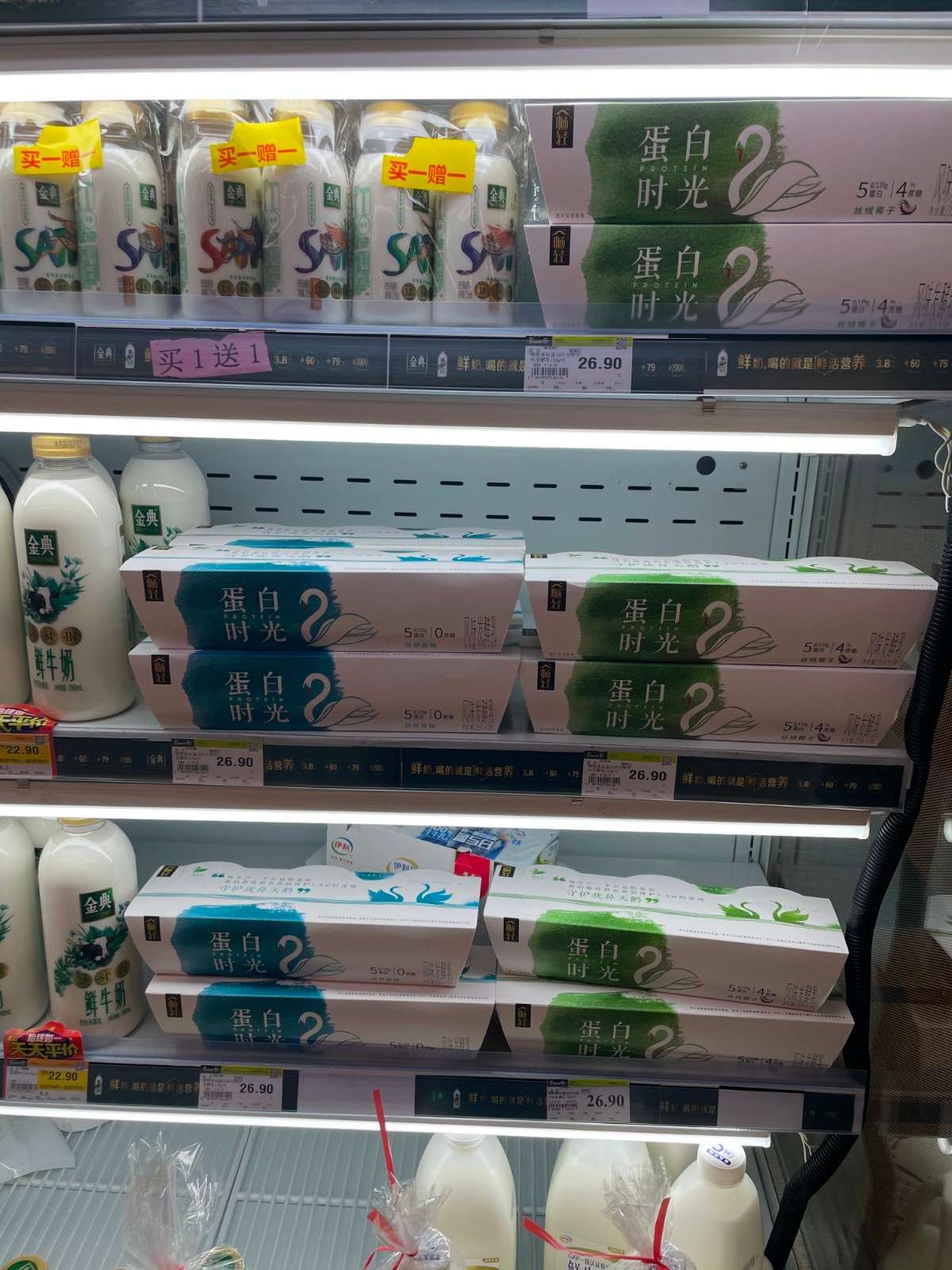 北京某超市的伊利蛋白时光酸奶.(周子荑/图)