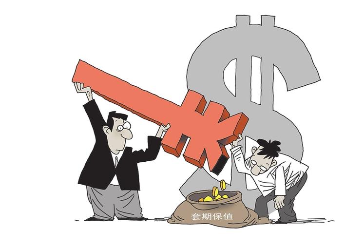 企业应树立汇率风险中性理念|汇率_新浪财经_新浪网