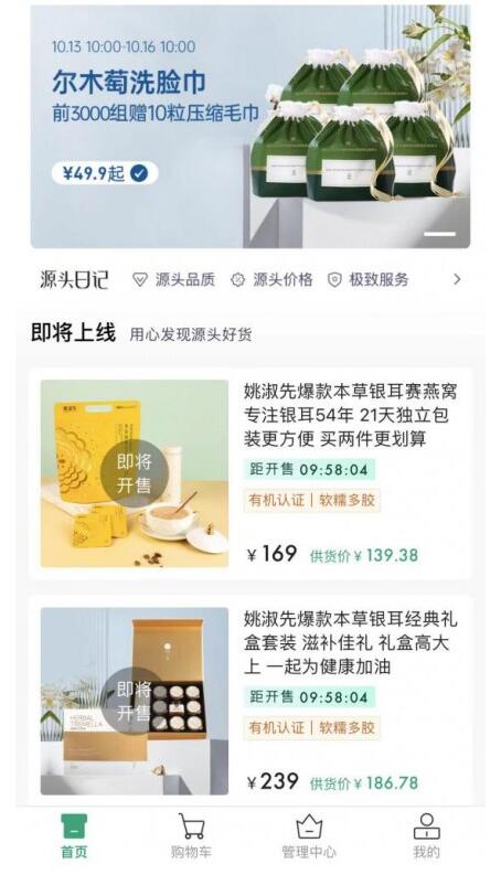 　　源头日记小程序首页图