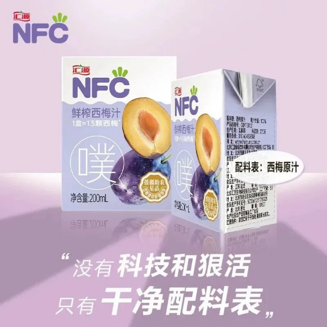 ↑图自汇源NFC鲜榨西梅汁产品图