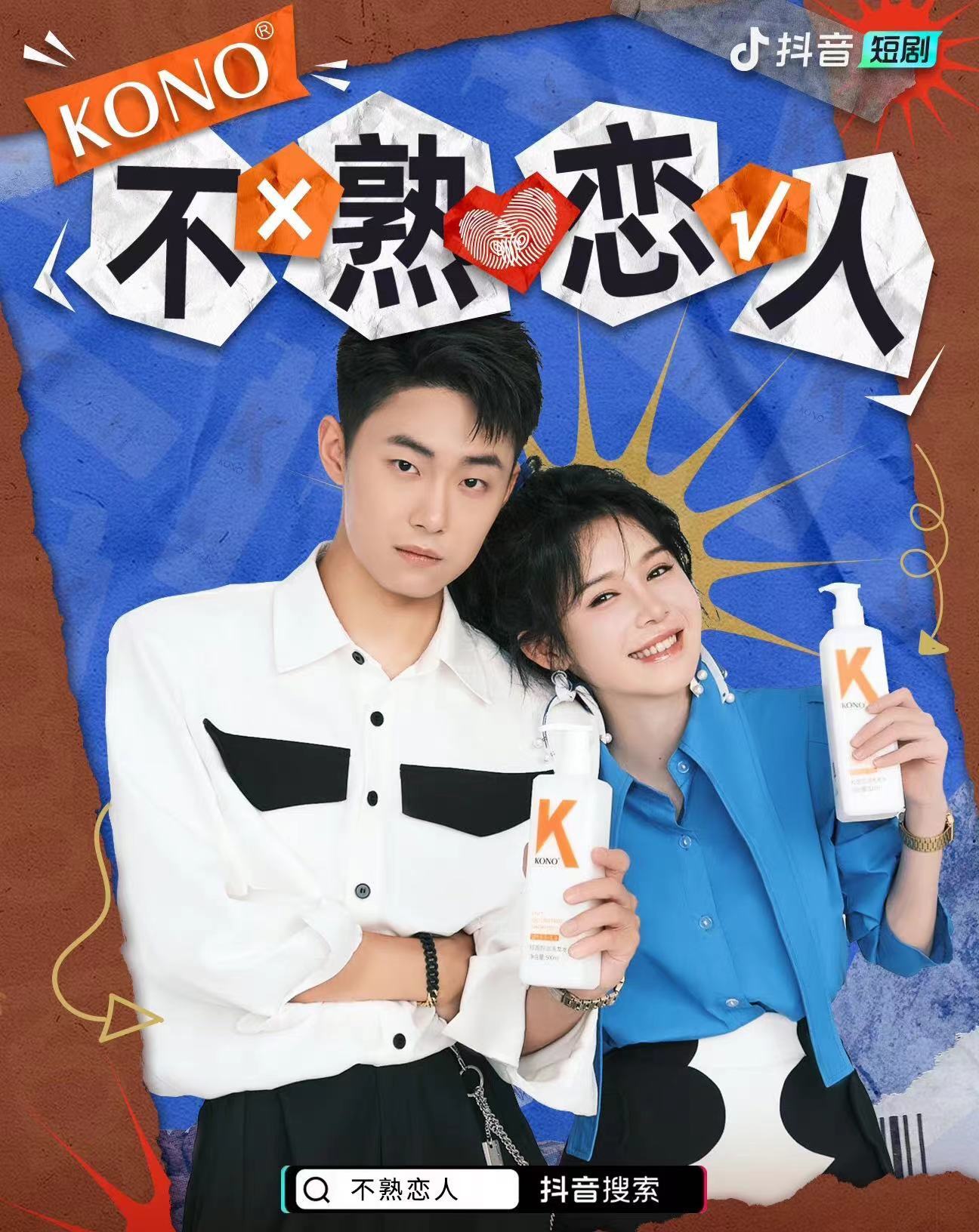 《不熟恋人》高甜热播 刘浩群男主回归开启契约蜜恋_手机新浪网