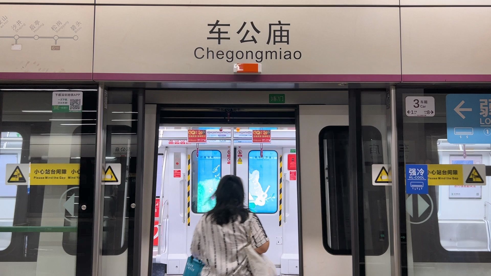 深圳车公庙地铁站(陈彦洁摄)