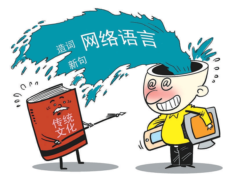 “栓Q”等网络用语“少儿不宜”吗_手机新浪网