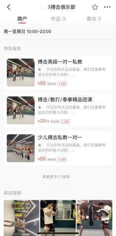 　　纸鸢APP商户主页