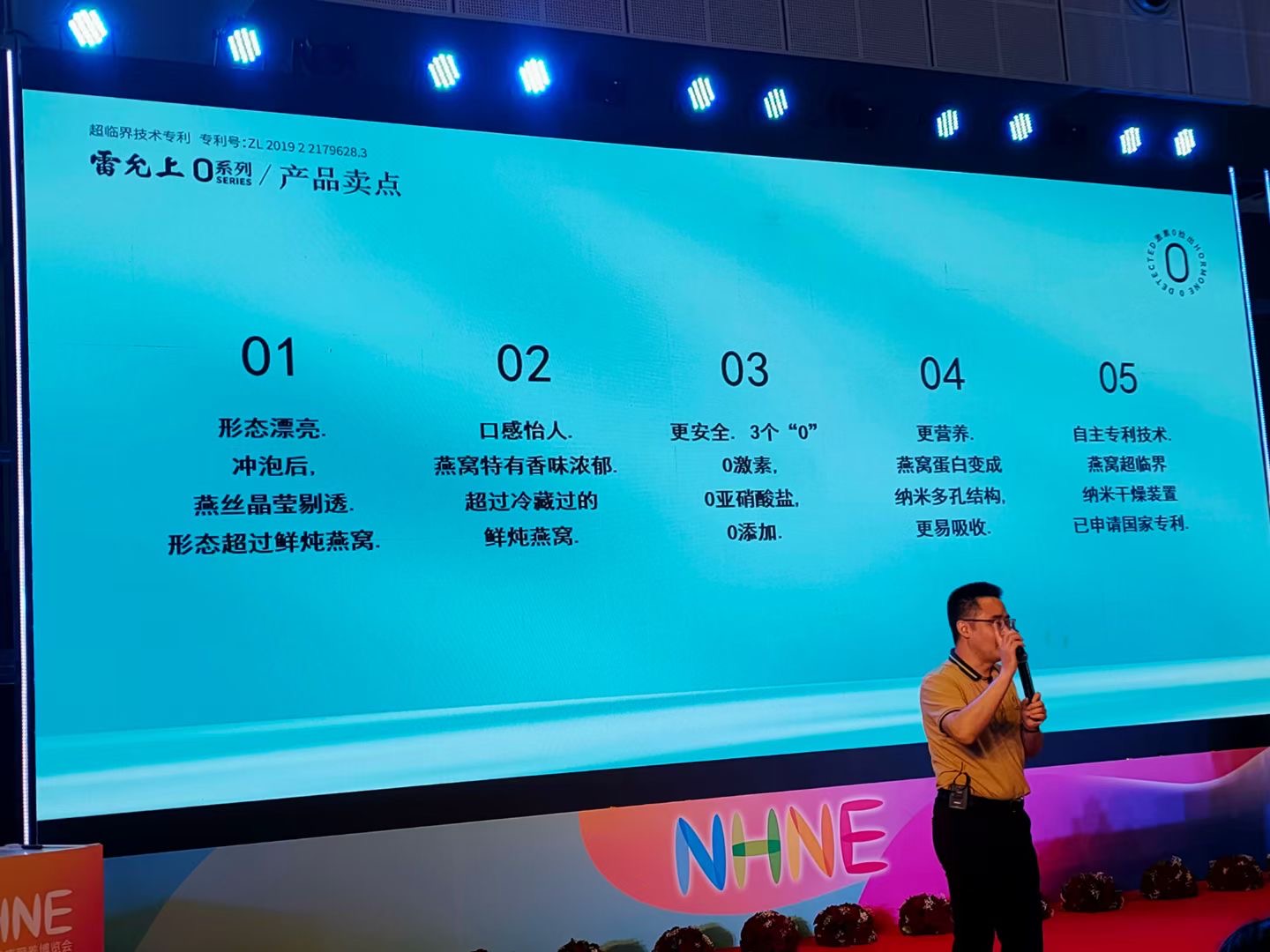 　　图3:雷允上纳米级鲜泡燕窝发布会现场