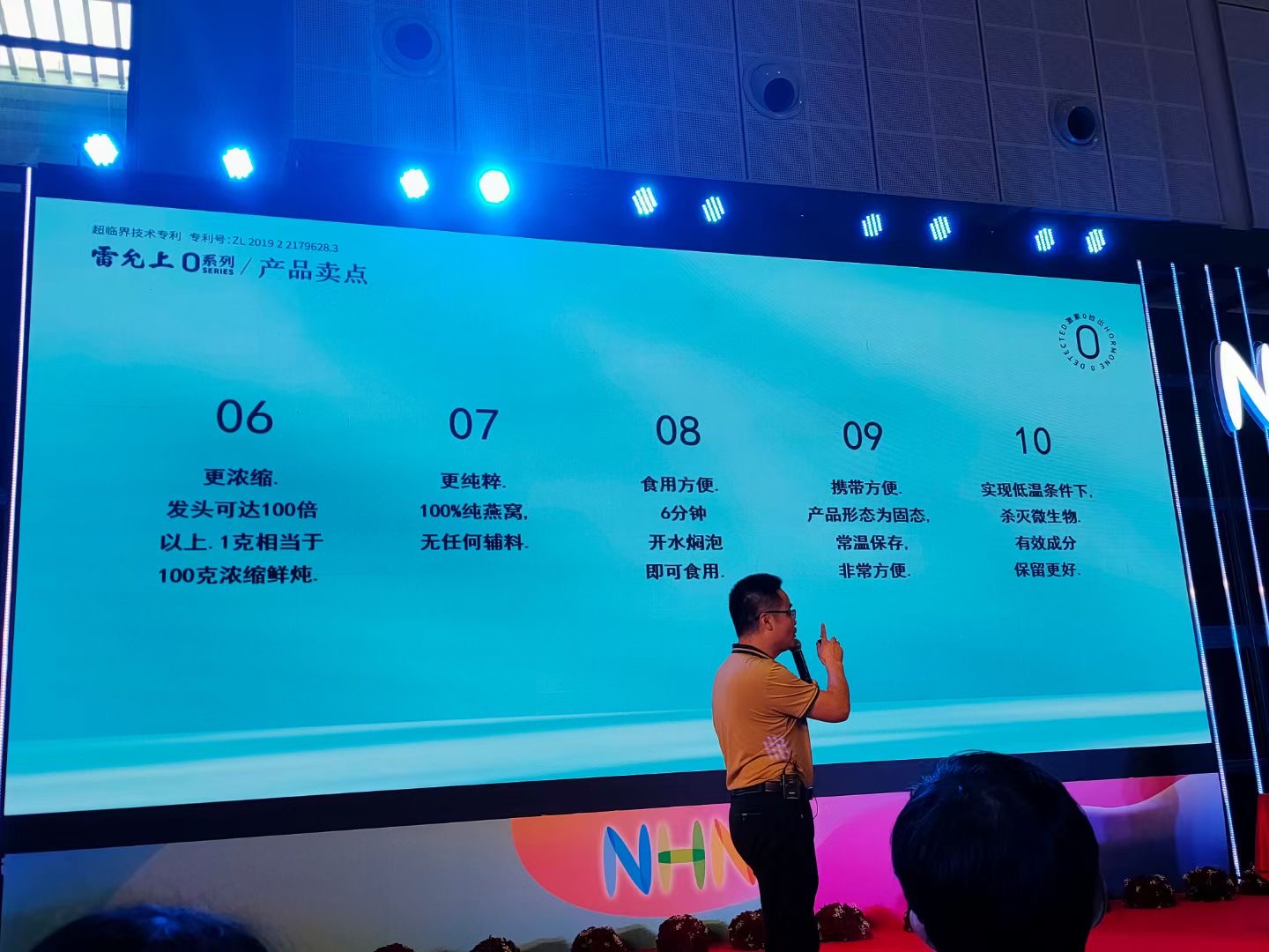 　　图4:雷允上纳米级鲜泡燕窝发布会现场