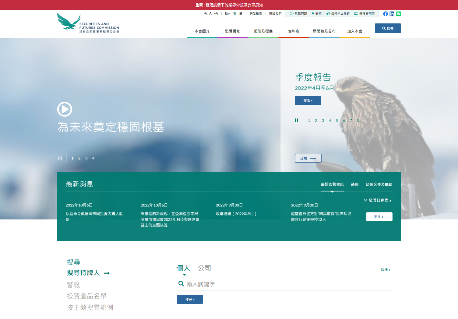 百惠证券：正规券商怎么选？百惠证券怎么样？|金融|恒生指数|投资者|牌照|证监会_手机新浪网