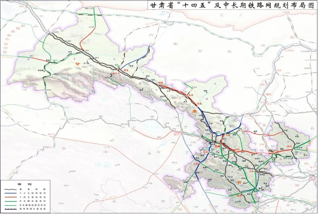 图片来源：《甘肃省“十四五”及中长期铁路网发展规划》
