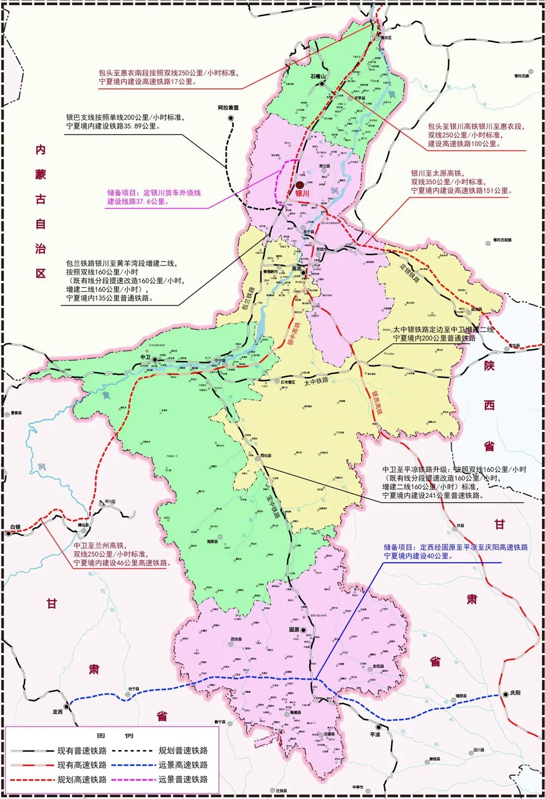 宁夏铁路“十四五”规划示意图 图片来源：《宁夏回族自治区综合交通运输体系“十四五”发展规划》