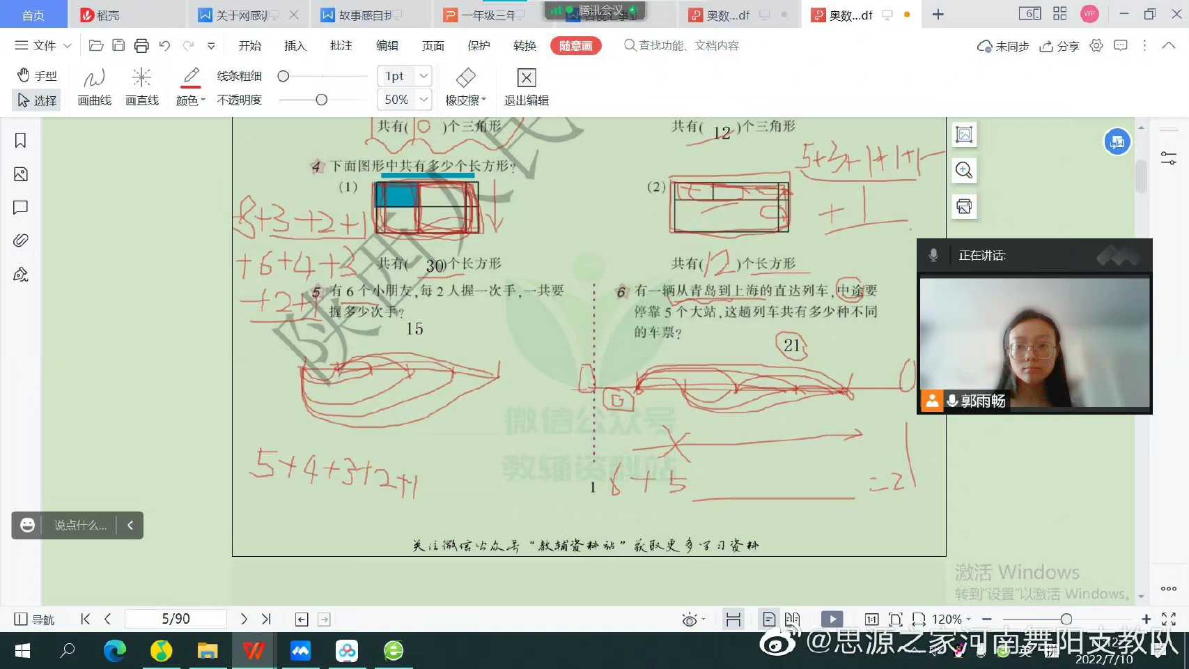 　　(来源：新视线)