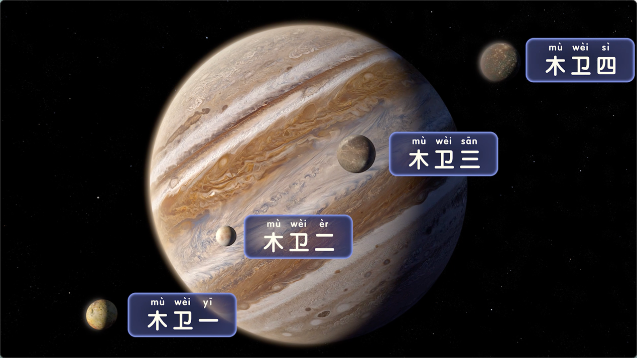 　　图说：斑马百科“天文”系列数字内容